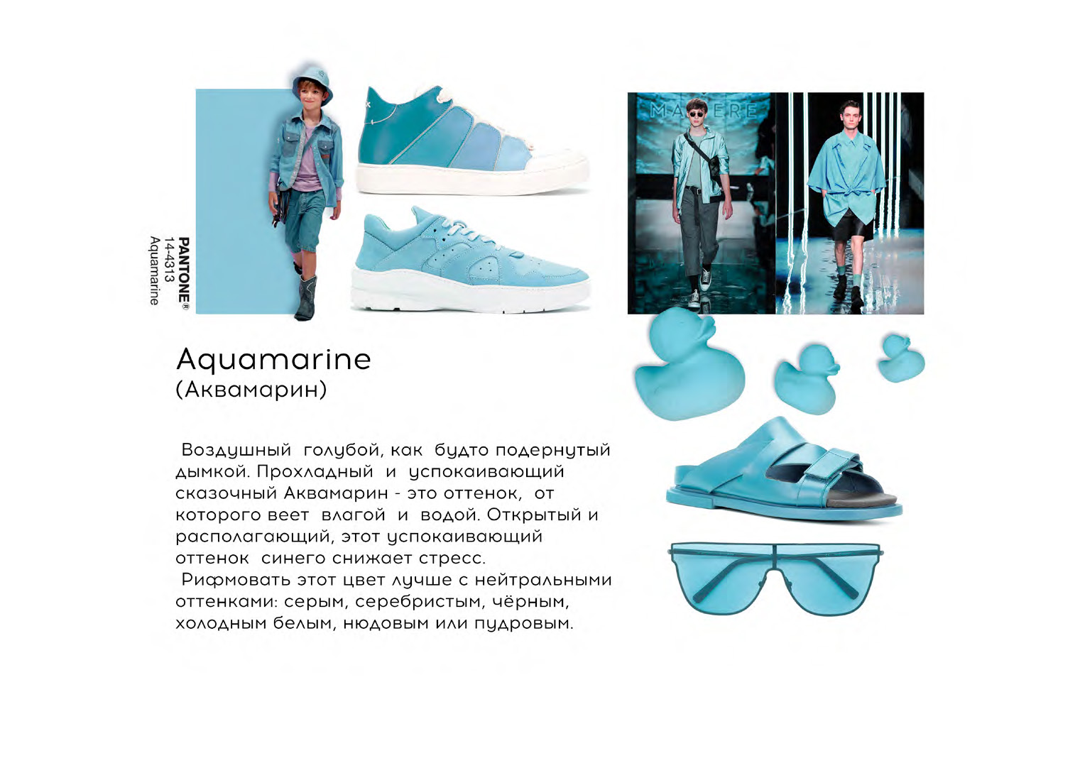 Тренды Весна-Лето 2019-20